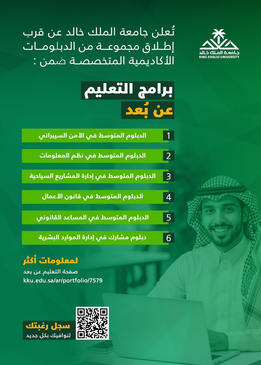 #جامعه_الملك_خالد 

#ابها  #خميس_مشيط  #عسير