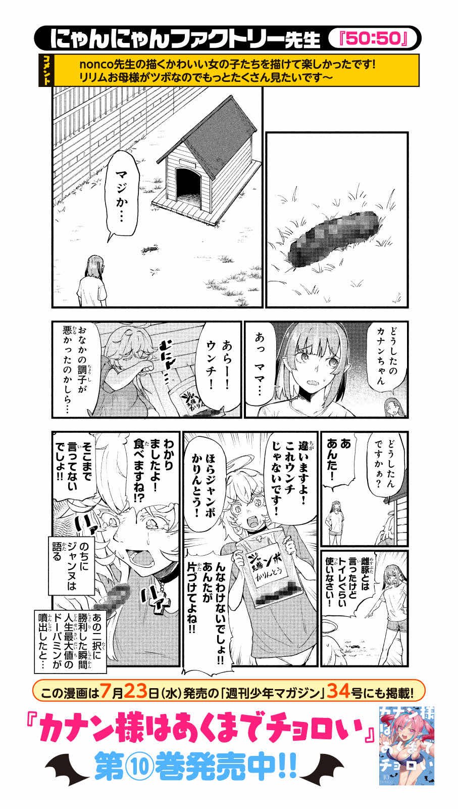 にゃんページ コウペンちゃん ツインGTGKキャップレス～Webオーダーパック