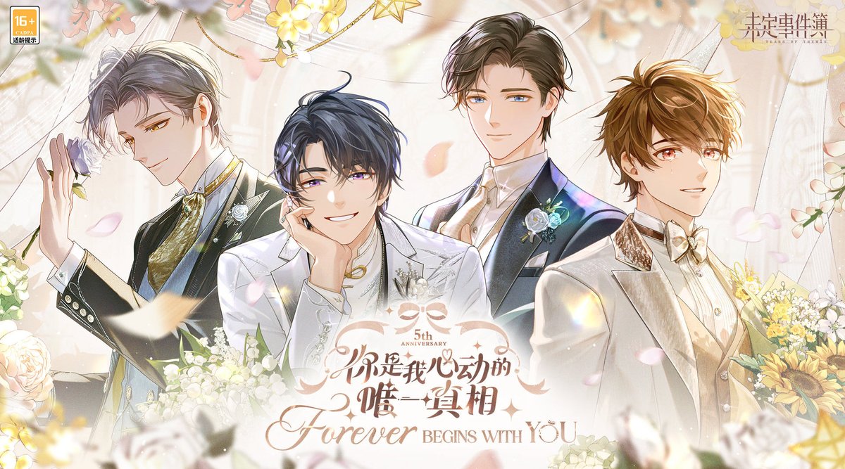 Happy 5th anniversary, Tears of Themis! I love Men of NXX so much😭💗