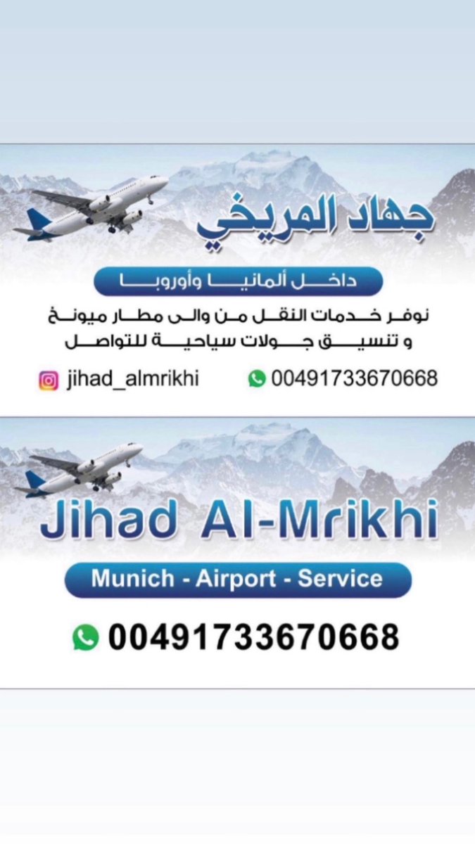 أقدم شكري وخالص تقديري لكل من يرسل رقمي للمسافرين إلى أوروبا وان شاء الله أكون عند حسن ظن الجميع 
حاولت في الأيام الماضية مساعدة بعض الأشخاص حصلوا على رقمي من مجموعات التلغرام . وأعود وأذكّر بعدم نسيان الرخصة  المحلية لانه زادت مشاكل المسافرين في الفترة الأخيرة بسبب. نسيانها