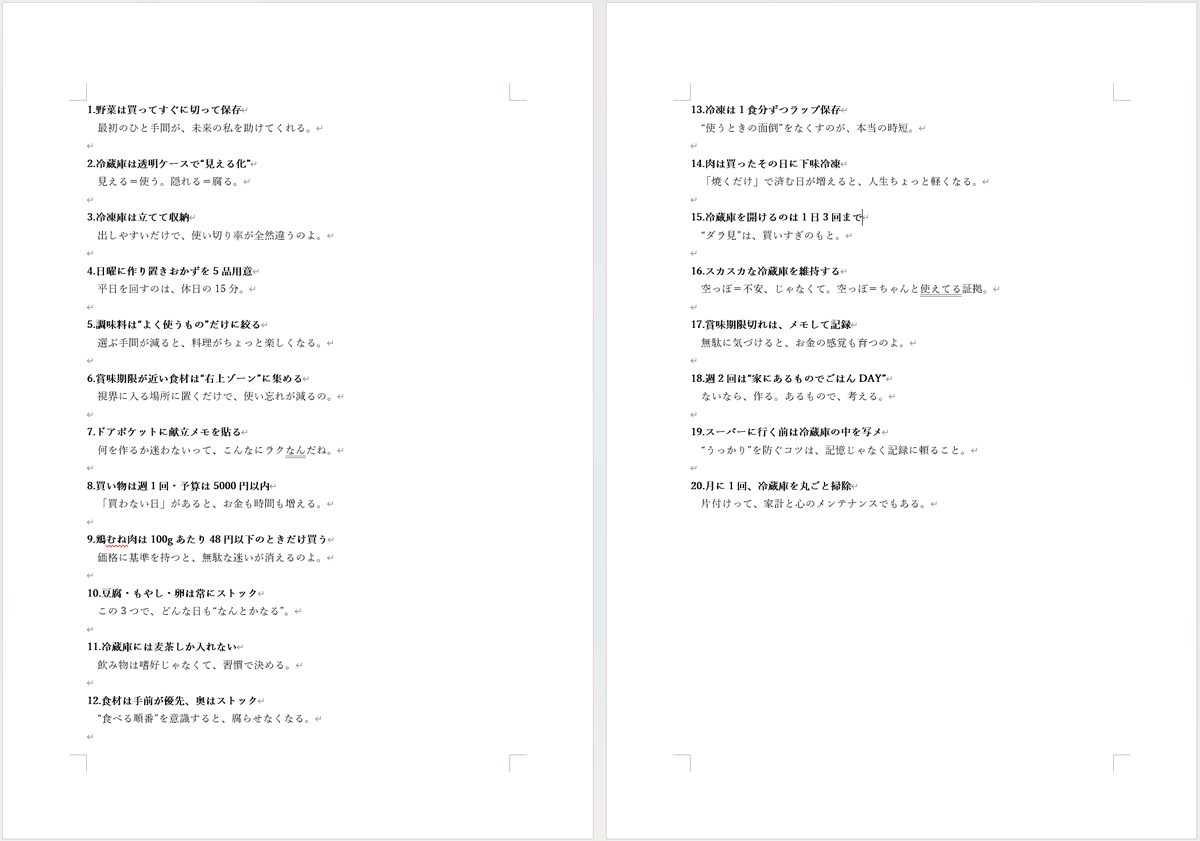 節約ガチ勢の人妻が教えてくれた
冷蔵庫ルールがエグチ