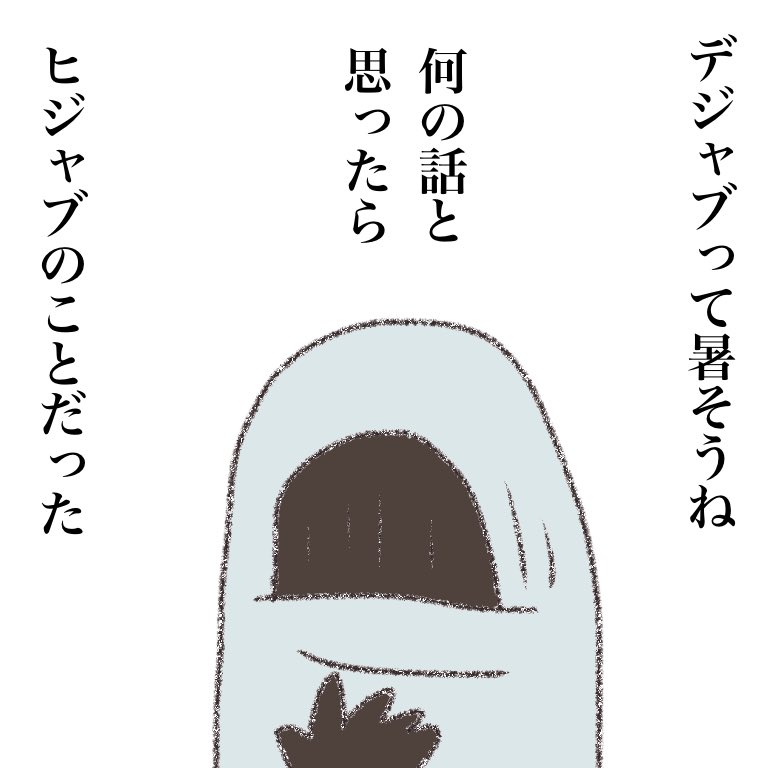 うずまきさんと老親 102 