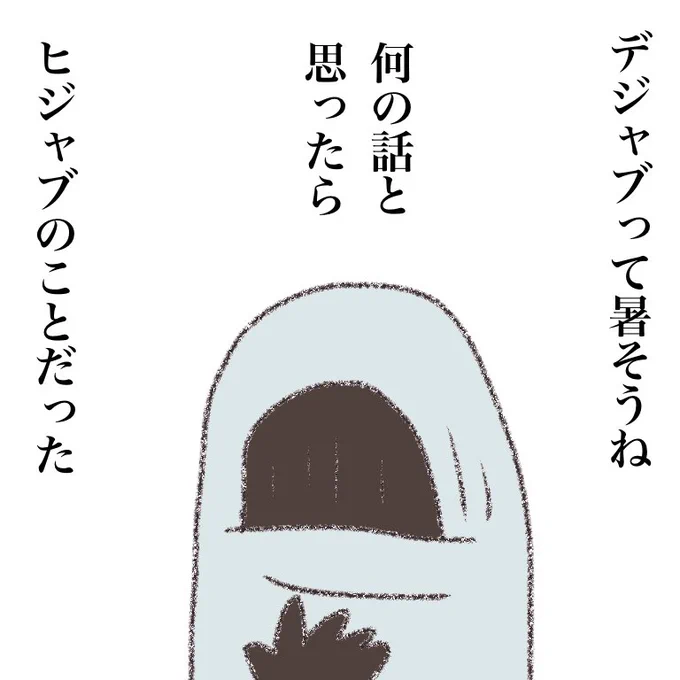 うずまきさんと老親 102 