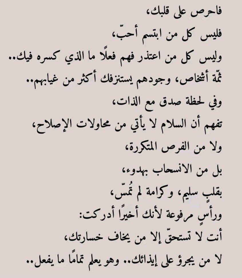 أحرص على قلبك فعلا ..