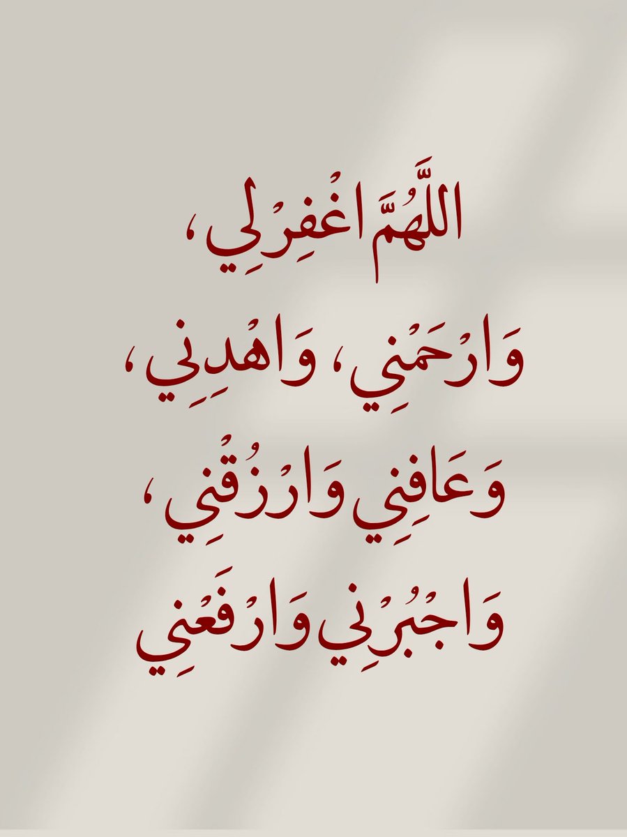 أدعية المسلم (@_1anxiety) on Twitter photo 