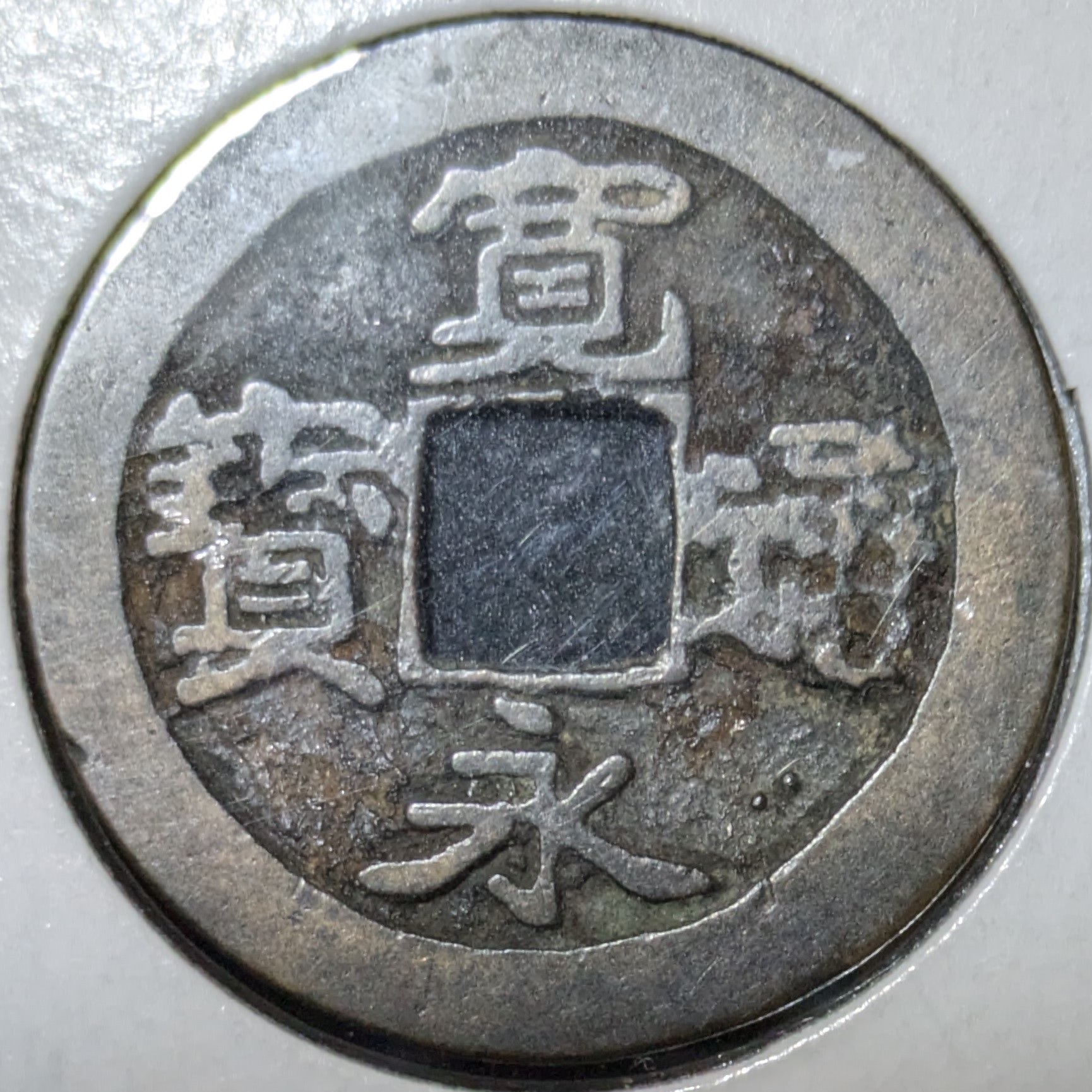 七転び八起き「志津摩百手」 on X: 