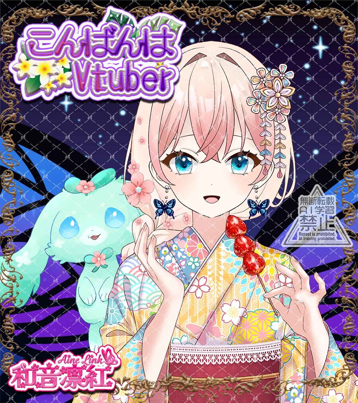 うりりんページ♡⃜ 和音凛紅🌸🦋Vsinger on X