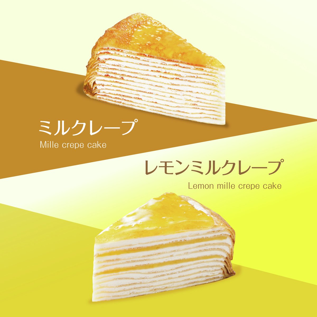 ﾐﾙｸﾚｰﾌﾟ