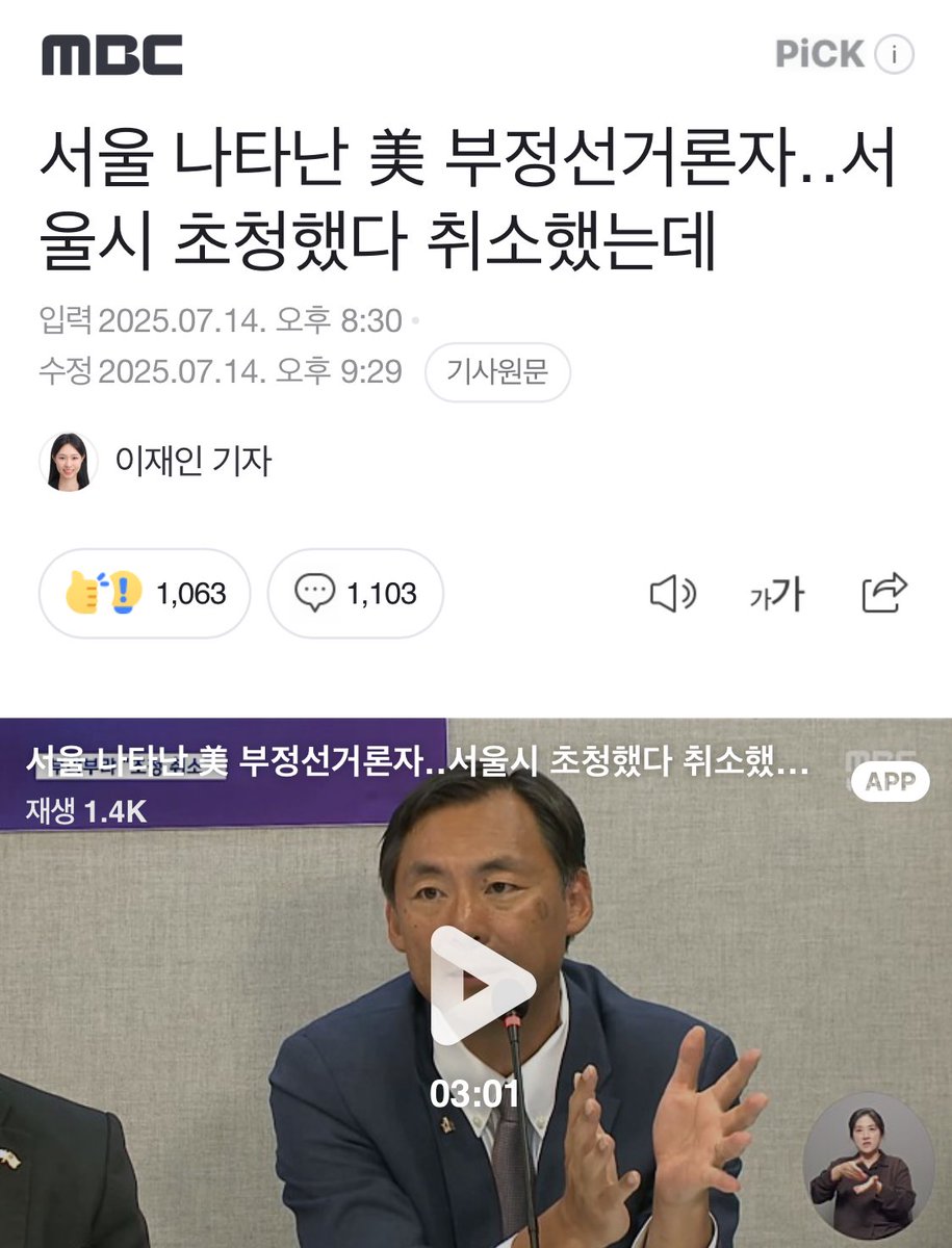 riddle24123's tweet image. 서울시가 발작하는게 정답인가봄 ㅋㅋ

국유장기도 상영하지 마라 압박하더니

이젠 모스탄 대사 초청해놓고 항공권 취소?

서울시가 아니라 베이징시인듯