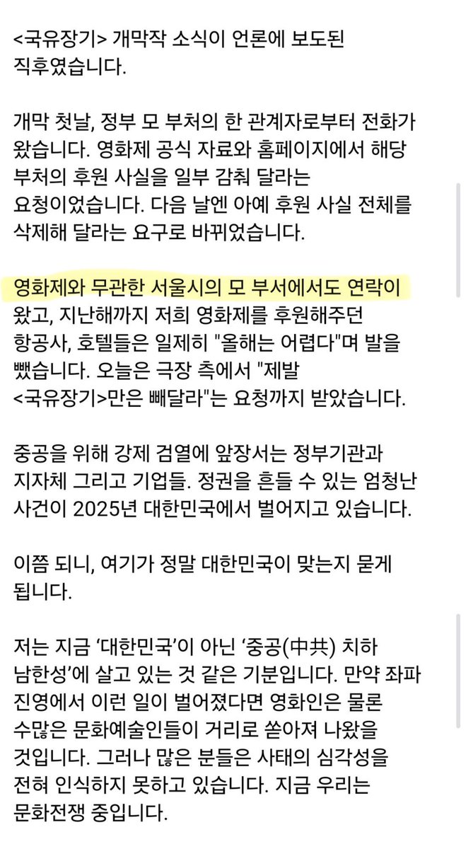 riddle24123's tweet image. 서울시가 발작하는게 정답인가봄 ㅋㅋ

국유장기도 상영하지 마라 압박하더니

이젠 모스탄 대사 초청해놓고 항공권 취소?

서울시가 아니라 베이징시인듯
