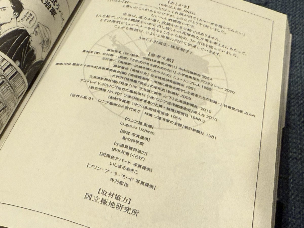 ほんの少し協力しただけ（同潤会上野下アパートなどの写真や参考映像をお渡ししました）でしたが掲載の単行本の4巻だけではなく１巻から最新刊の４巻までご献本いただきました！

うめの妹尾さま、ありがとうございます！

私は以前は展示イベント「同潤会記憶アパートメント」を主宰開催していました