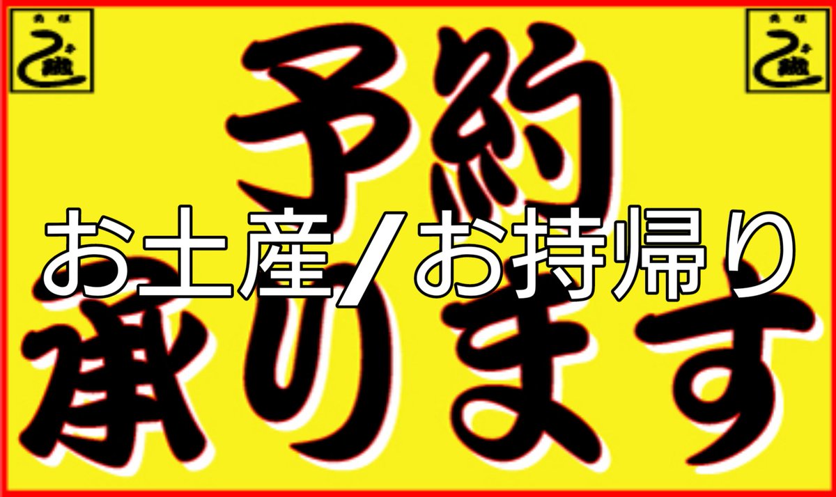 ganso_unatetsu's tweet photo. 【土用丑の日お土産】
2025/7/19㈯土用丑の日当日、
16:00~21:00の間にてお土産及びお持ち帰りを、○時間指定○にてご注文を承ります。
お土産及びお持ち帰りは●うなぎ弁当/蒲焼/白焼/うなぎ串焼き各種
のみになりますが前日7/18㈮までにお電話にてご注文を承ります。
#元祖うな鐡 #うな鐡 #うなてつ https://t.co/bR44sDOHXn