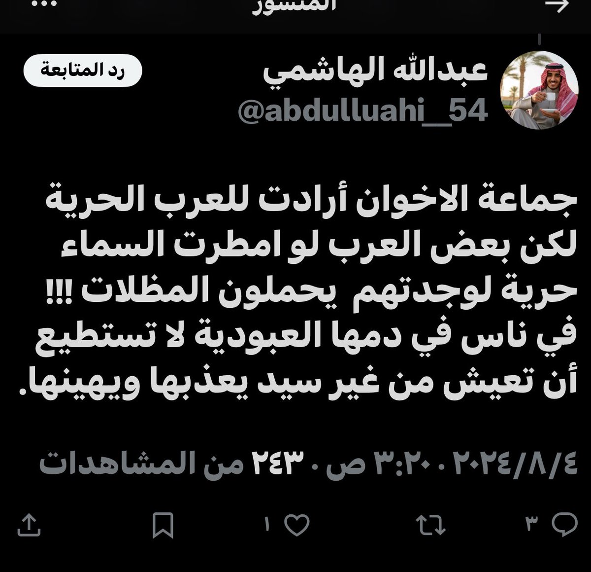 منذر آل الشيخ مبارك (@monther72) on Twitter photo <a href="/abdulluahi__54/">عبدالله الهاشمي</a> دفاع من ورى التريلات عن #الإخوان 😊😊
والله اني أعرفكم واحد واحد كل مادعسنا أتيتم بقصة #الإمارات للتشتيت 😊😊👇👇 <a href="/abdulluahi__54/">عبدالله الهاشمي</a> دفاع من ورى التريلات عن #الإخوان 😊😊
والله اني أعرفكم واحد واحد كل مادعسنا أتيتم بقصة #الإمارات للتشتيت 😊😊👇👇