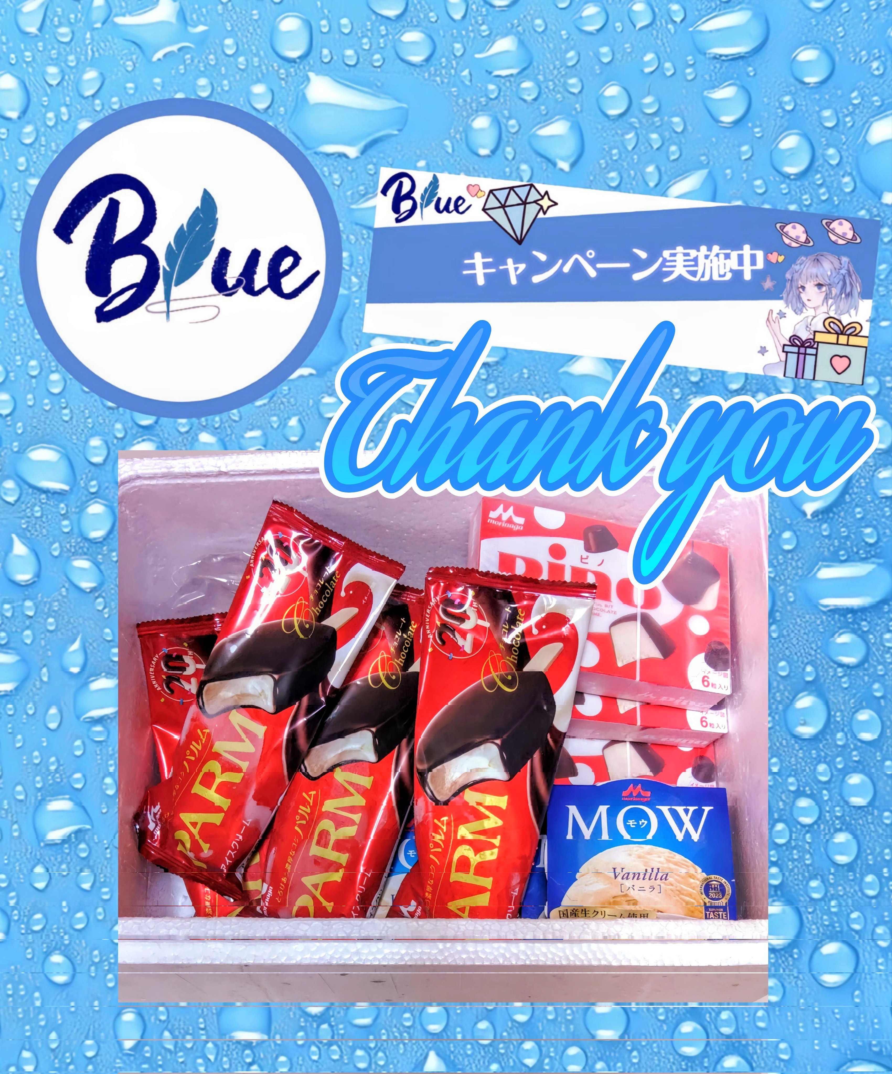 BLUE BLUE 14点まとめ売り＋応募券10点 2025年最新】blue blue 応募券の人気アイテム - メルカリ
