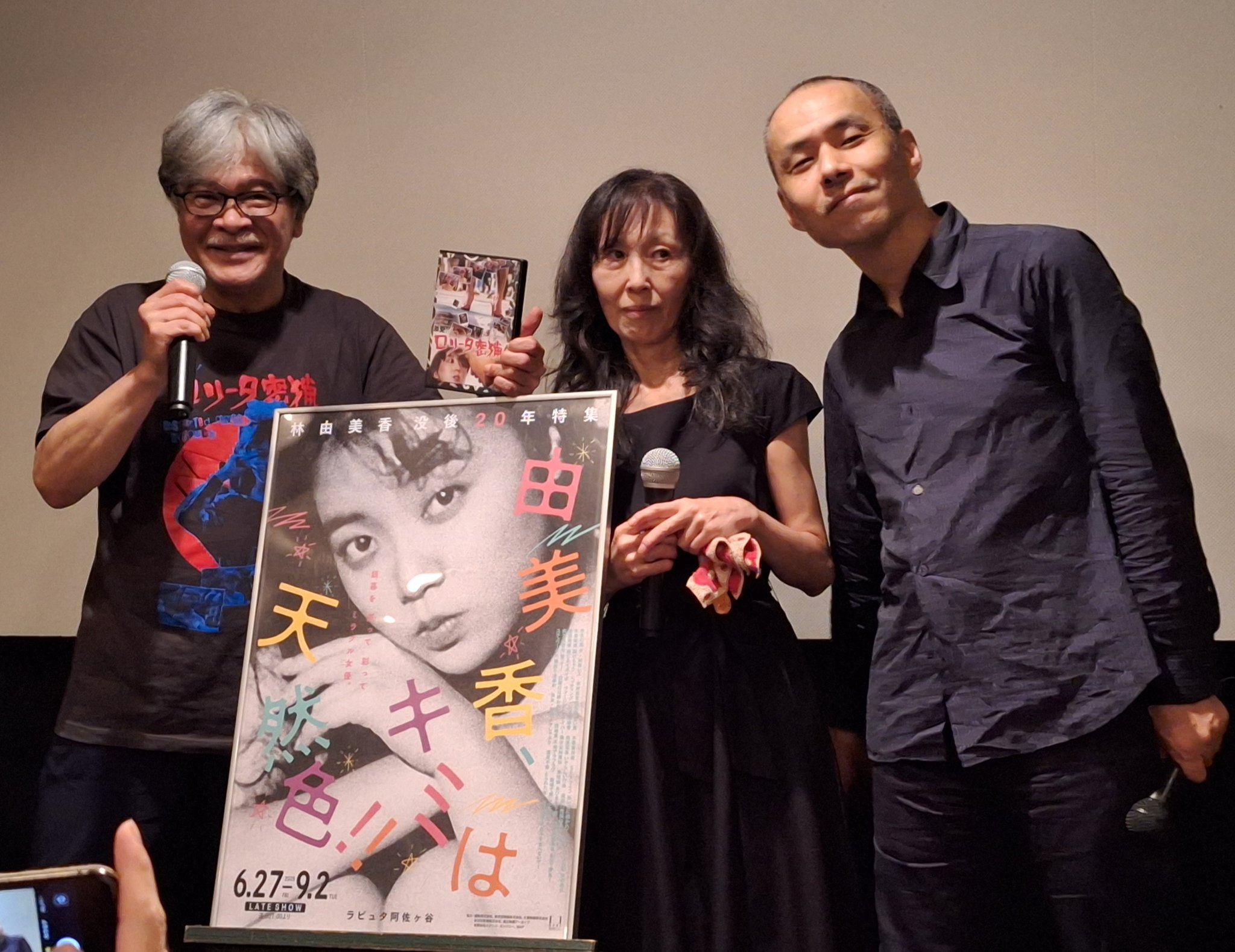 狂った舞踏会　佐藤寿保監督作品 狂った舞踏会 佐藤寿保監督作品