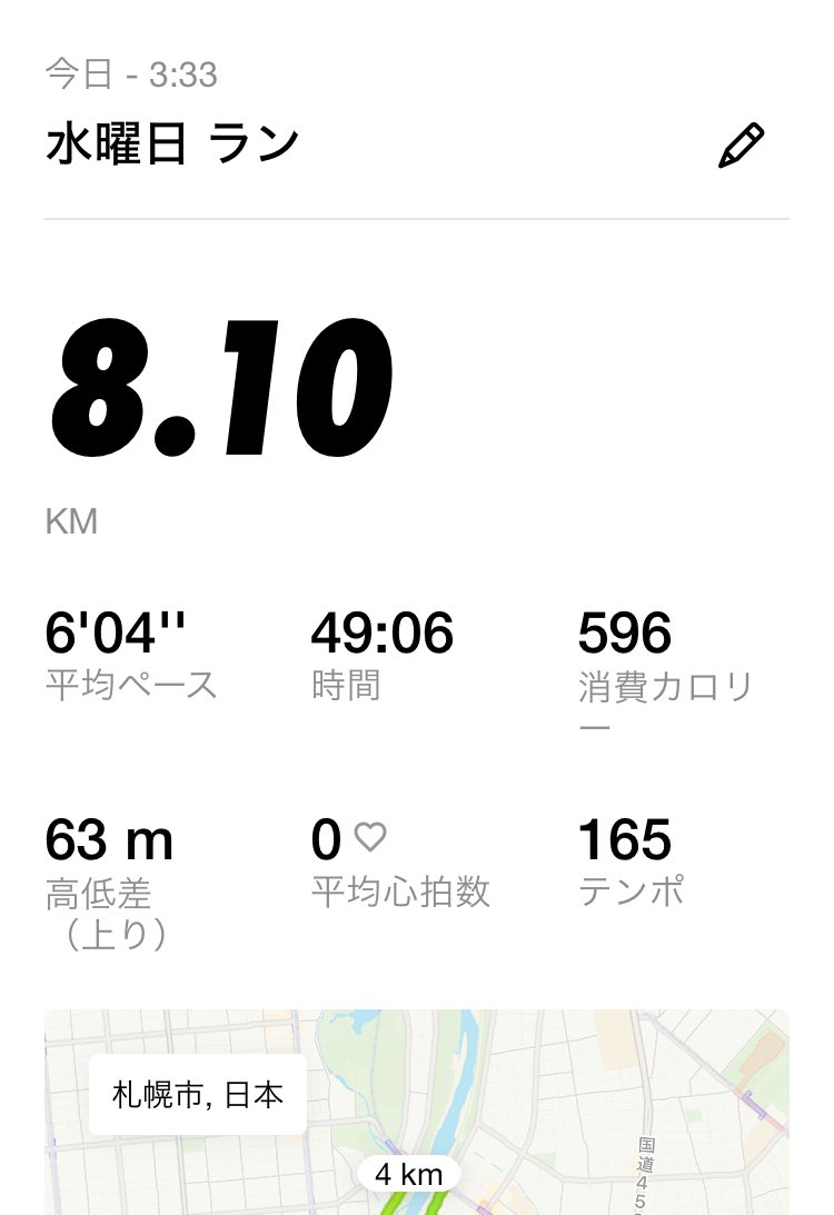 朝ラン8キロ。雲量多めながら昨日よりは湿度はなし。週の半ば、ボチボチ乗り切りましょう☺️ いつもナイスランありがとうございます✨#朝ラン