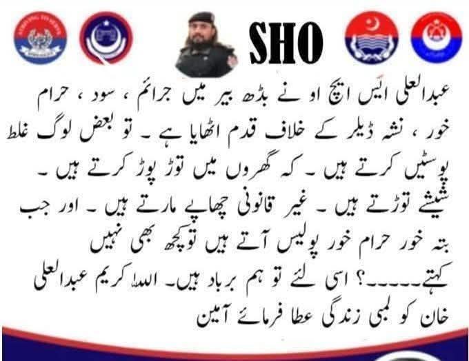 NPindakhel's tweet photo. ایس ایچ عبدالعلی عرف گبر 
نے پشاور میں تمام جرائم پیشہ عناصر کی دوم پر پاؤں رکھا ہے۔
یہ ایک ایسا ھیرو ھے جس نے شاندانہ گلزار کو پریس کانفرس اور احتجاج پے مجبور کیا مزے کی بات کہ سی ایم بھی پی ٹی ائی کا ھے 
@OfficialDPRPP @CMKPKAliAmin @AliAminKhanPTI https://t.co/geQNhZa3Oa