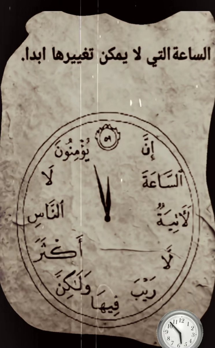 اللهم اجعلها من اهون الساعات