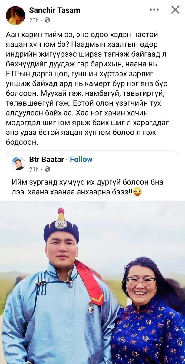 Энэ их бүдүүлэг пялдага авгай харагддаг.