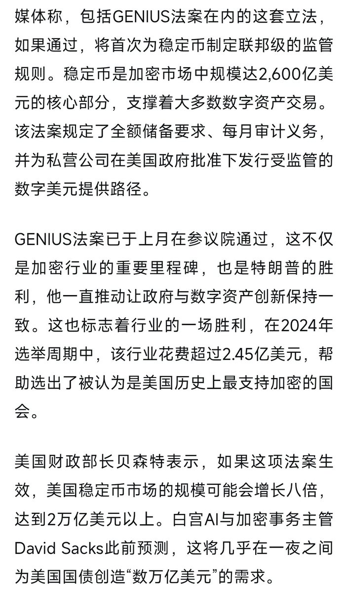 Yuyue (@yuyue_chris) on Twitter photo 总统很生气,因为马上他的 $WLFI 快要 TGE 了,这个天才法案必须过,他的 $USD1 就是为了增加美债需求量身定做的稳定币工具
不通过就不许走,投到过再给走 总统很生气,因为马上他的 $WLFI 快要 TGE 了,这个天才法案必须过,他的 $USD1 就是为了增加美债需求量身定做的稳定币工具
不通过就不许走,投到过再给走