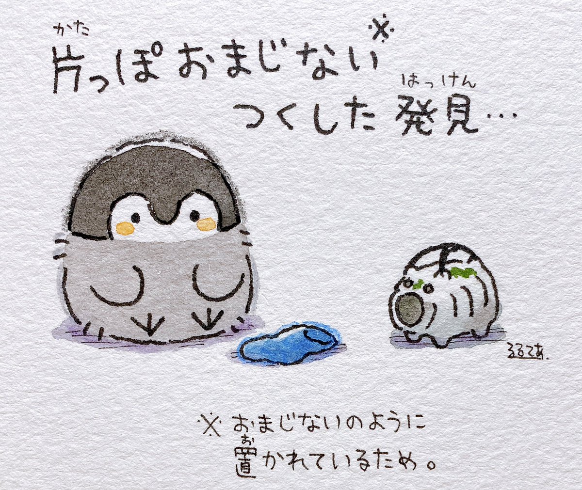 お座りコウペンちゃん