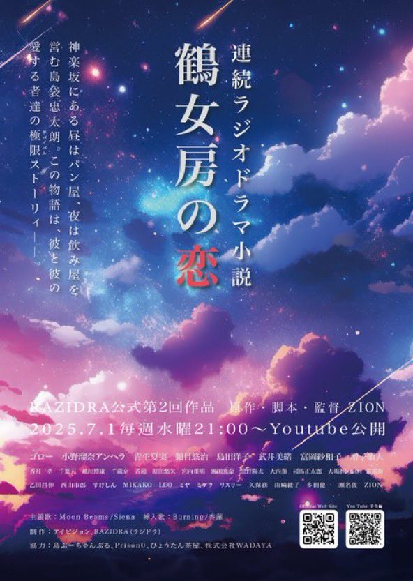 dozi_3's tweet photo. 本日7/16水 夜9時
YouTubeにて配信😜
大場トシヒロ 出演
連続 #ラジオドラマ 小説
#鶴女房の恋 #RAZIDRA
第9〜12話
https://t.co/eLQbhRPe0J
大場トシヒロは
第10話に登場
是非、キイテくださーい🤗
第1 〜8話、配信中
第1〜4話
https://t.co/uKGqJtWrg9
第5〜8話
https://t.co/DEBY2N0xJA https://t.co/LA0dn4ob58