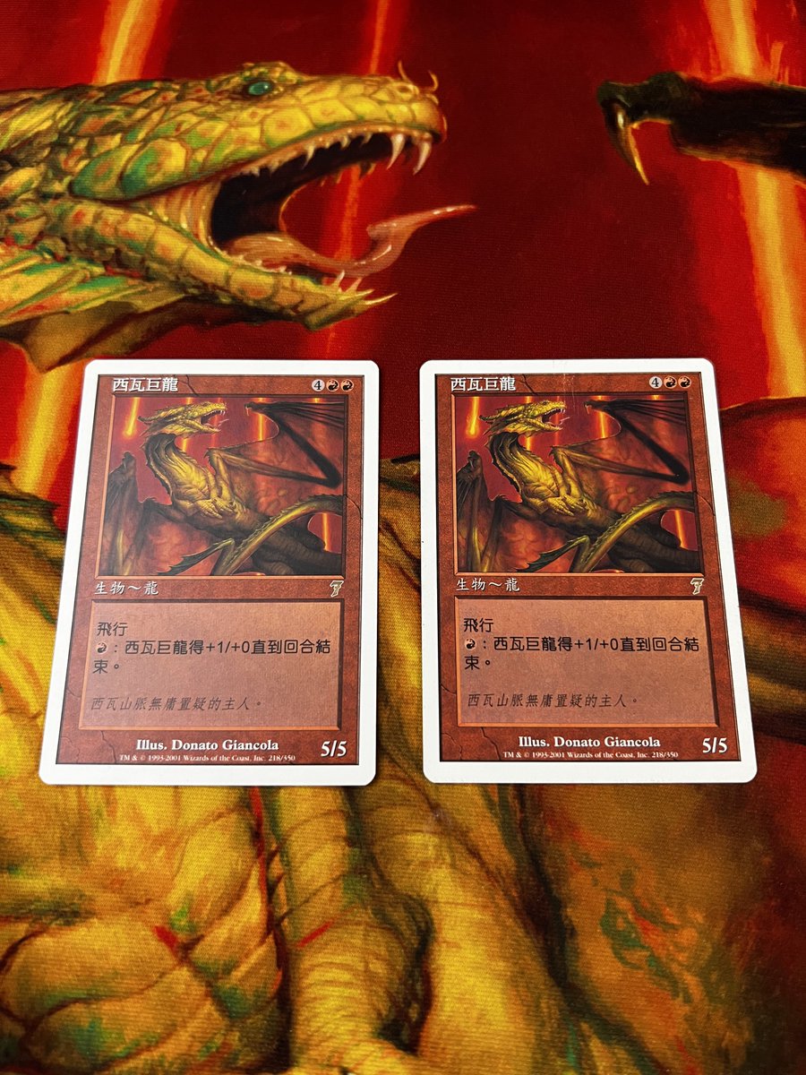 シヴ山のドラゴン 第7版 7ed 日本語foil 1枚 海外ブランド シヴ山のドラゴン 第7版 7ed 日本語foil 1枚