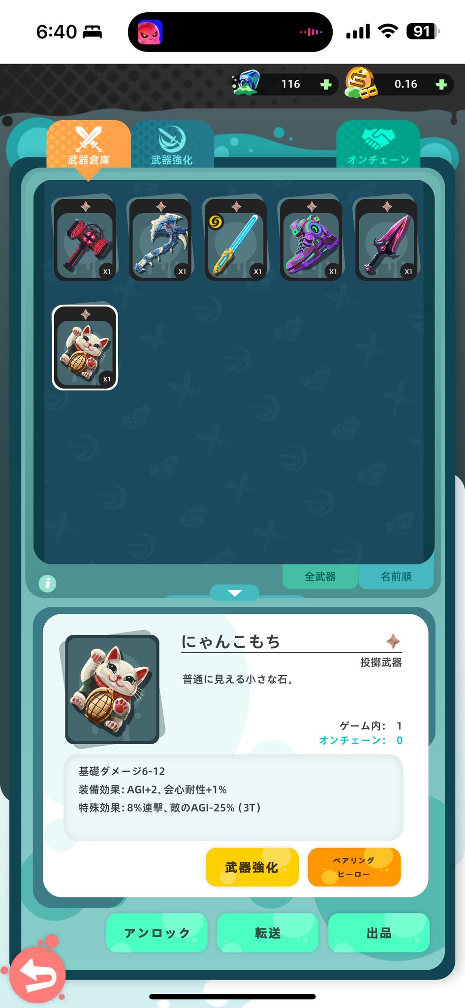 にゃんこもち もちもちにゃんこのチェアクッション（36個入） | クッション