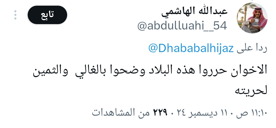 ﮼محيا ﮼اال ﮼حمران (@mohayaalhomran) on Twitter photo <a href="/abdulluahi__54/">عبدالله الهاشمي</a> <a href="/monther72/">منذر آل الشيخ مبارك</a> اخونجي من رأسه حتى أخمص قدميه..
#جماعة_الاخونجية_الارهابية <a href="/abdulluahi__54/">عبدالله الهاشمي</a> <a href="/monther72/">منذر آل الشيخ مبارك</a> اخونجي من رأسه حتى أخمص قدميه..
#جماعة_الاخونجية_الارهابية