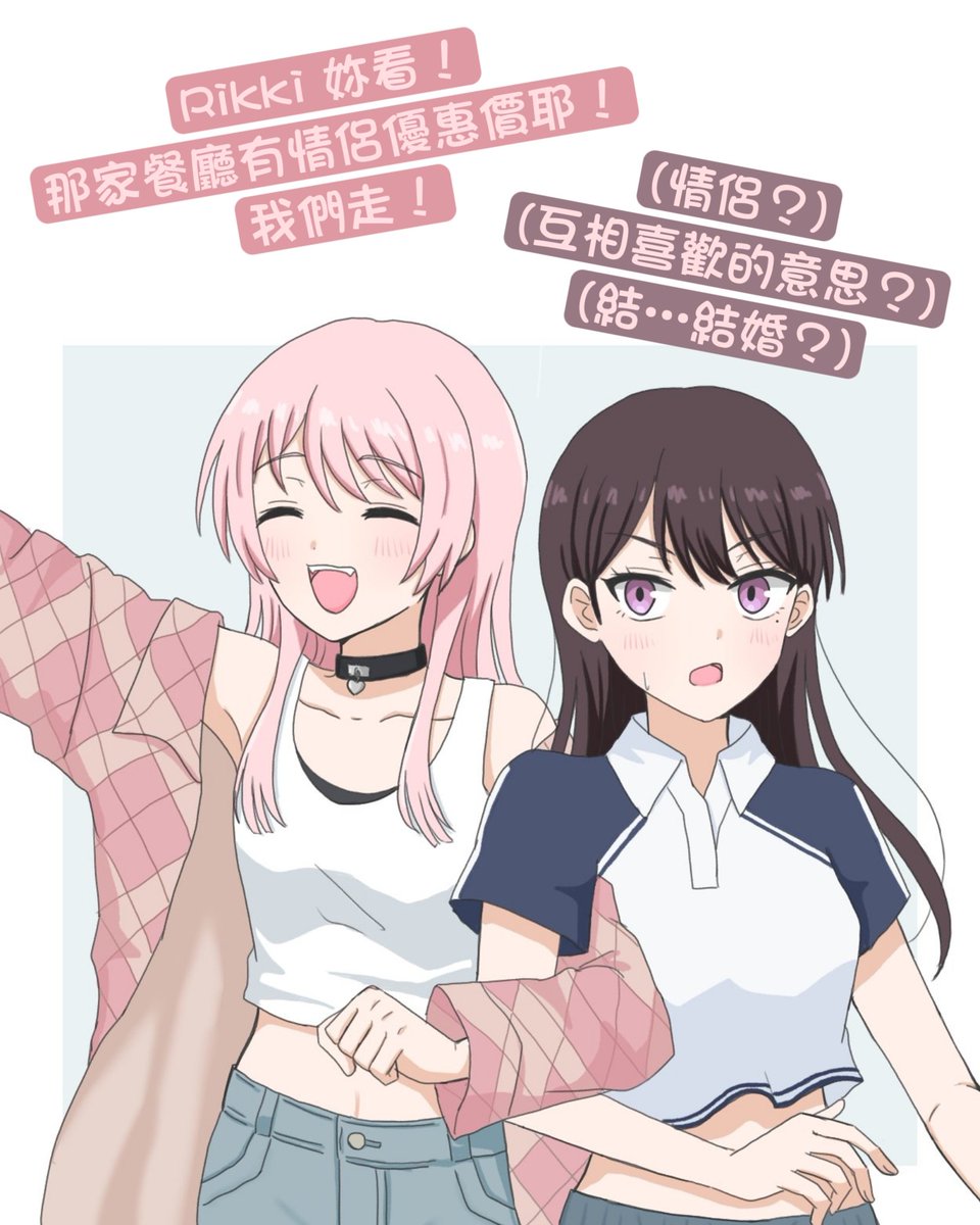 C_nuit_noir's tweet photo. #バンドリ #アニメムジカ #BanGDream #AveMujica #MyGO #あのたき #千早愛音 #椎名立希 #antk
愛音只是想要優惠價
立希卻滿腦子想出嫁❤️

[妳玩弄我的內心，我也要玩弄妳的味蕾]
https://t.co/h7zvvjFem8

[圖源]
https://t.co/mG6rpc8QhH https://t.co/Dm7ce3eBbm