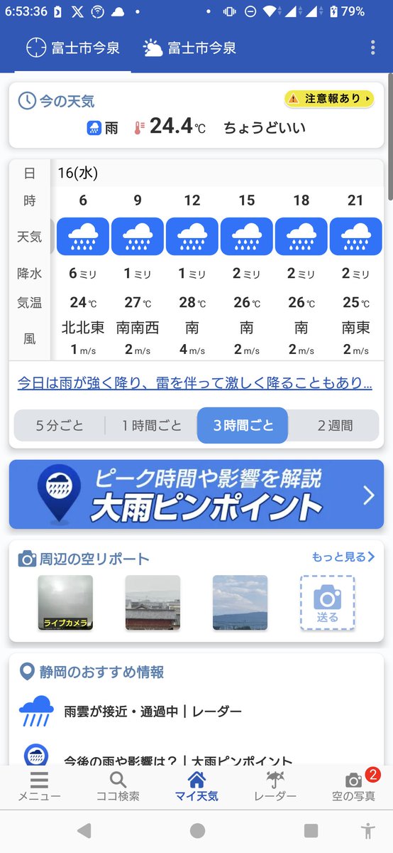 おはようございます𓆩(⃔ *`꒳´ * )⃕𓆪
仕事2日目、外はぁゃιぃ空模様から雨が降っていますね☔  また雨かよ💧
昨日みたく土砂降りにならなければ良いが...
熱中症対策して安全運転、安全第一で仕事して帰ってきます。
皆様のふぁぼ️🩵リプRTに感謝から返しに回れなくて申し訳ございませんm(_ _)m