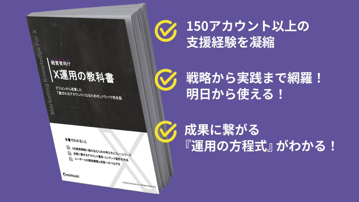 sera_sera_sera8's tweet image. 【無料大公開】Xコンサル事業で起業。ここ2年、X経由で累計1億円以上の受注、クライアント累計100名以上の採用、全国放送のテレビ出演、新聞掲載などなど実績多数。「あなたにお願いしたい」と言われる名刺がわりになるXの活用術をまとめました。経営者が知りたい視点とノウハウ。ダウンロードは→→