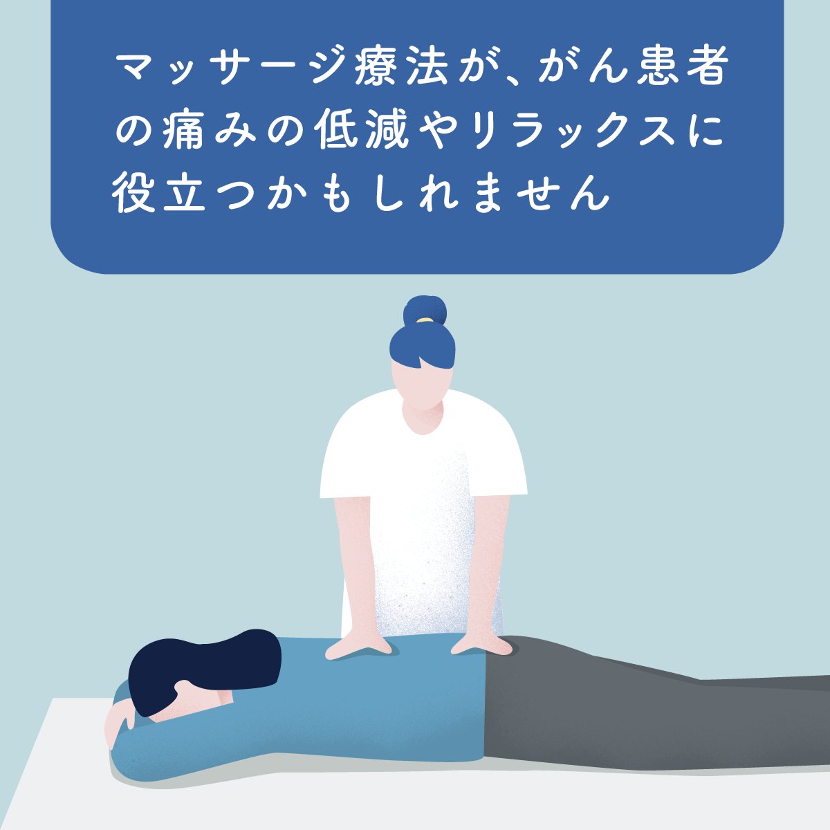 eJIM_PR's tweet photo. マッサージ療法が、がん患者の痛みを短時間低減したり、リラックス効果を促進したりする可能性を示唆する研究があります。マッサージ療法は、訓練を受けた施術者によりおこなわれれば、リスク（危険）は少ないですが、特定の健康状態において注意が必要になる場合があります。

https://t.co/qp9GTARv9J