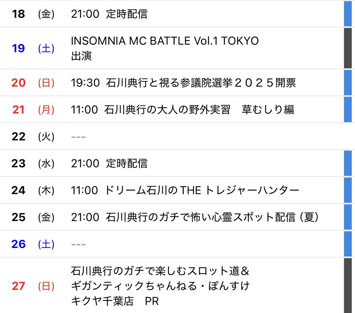 ⚫︎16日 ㈬ 21:00 

定時配信
twitcasting.tv/icchy8591/comm… 

#ツイキャス
#リツイートいいね推奨 
#リポストいいね推奨 
#石川典行フォロバしろ