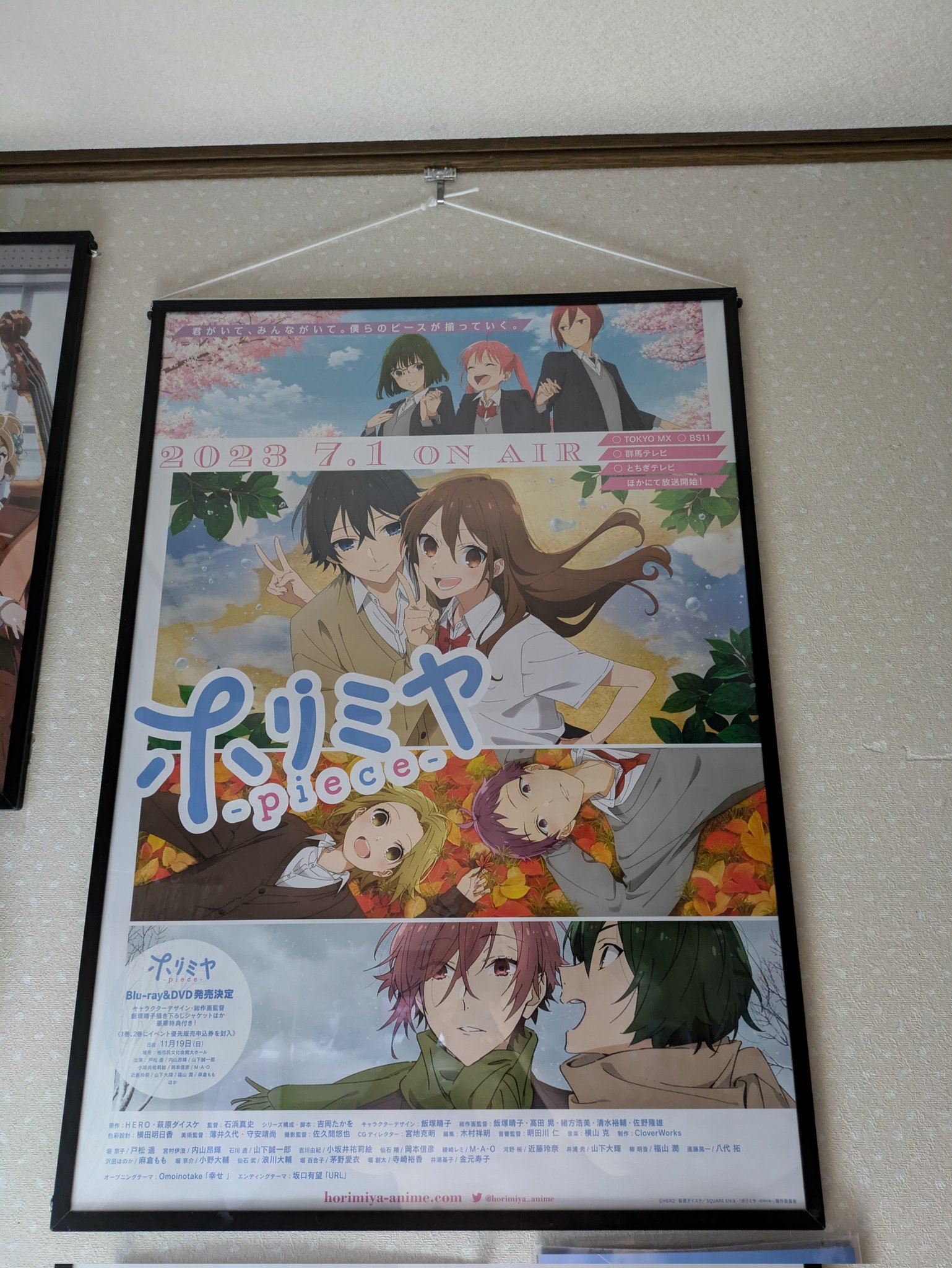 響け!ユーフォニアム ビッグクロスポスター(最終値下げ) 響け！ユーフォニアム サンフェス☆ビッグクロスポスター【麗奈