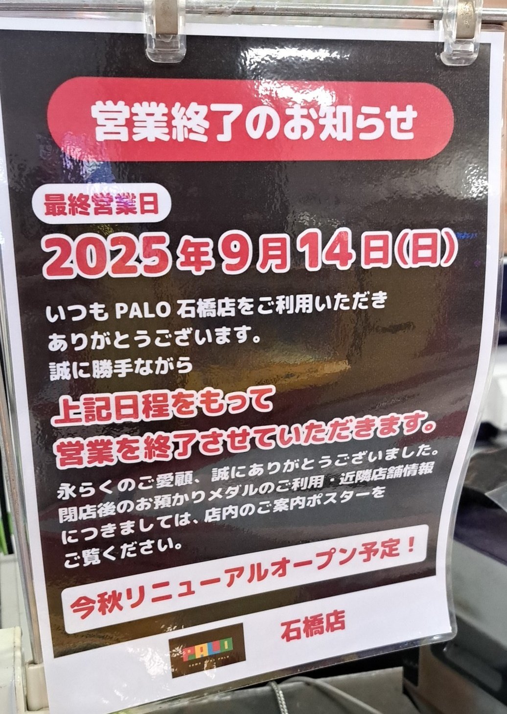 12月15日23:59閉店最後値下アンジェリ。。メロディーボンネット2点以上割引 山陽新幹線レール&カーシェア ボーナスキャンペーン | カーシ