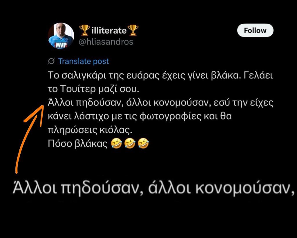 full_of_helium's tweet image. «ΑΛΛΟΙ πηδούσαν, ΑΛΛΟΙ κονομούσαν… και θα πληρώσεις κιόλας». Παραδοχή ότι θα πληρώσει κάποιος που δε φταίει σε τίποτα; Δηλαδή, ποιοι είναι αυτοί που κονομούσαν και πως; Γιατί ο πληθυντικός; Τόσοι πολλοί είναι; 😱 Τι ξέρεις μαρτυριάρικο; Πες τα όλα!…