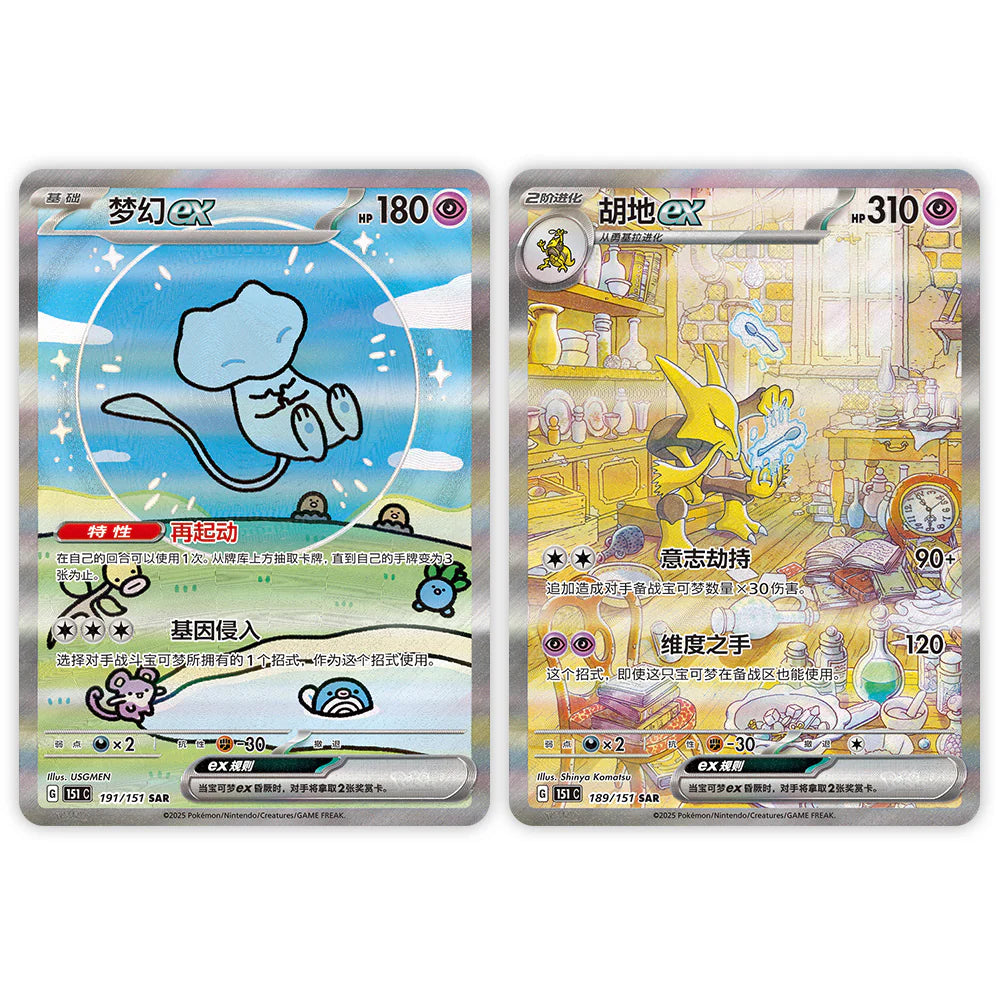 Evolved Gaming (@evolvedxgaming) on Twitter photo 🎉 GIVEAWAY 🎉
We’re giving away 1 Simplified Chinese Pokémon 151 Vol. 3 Surprise Booster Box! 🔥
Loaded with stunning artwork & exclusive pulls you won’t want to miss 👀✨
To enter:
✅ Follow <a href="/EvolvedxGaming/">Evolved Gaming</a>
🔁 Repost this
💬 Comment your favorite Mega Evolution Pokémon! 🎉 GIVEAWAY 🎉
We’re giving away 1 Simplified Chinese Pokémon 151 Vol. 3 Surprise Booster Box! 🔥
Loaded with stunning artwork & exclusive pulls you won’t want to miss 👀✨
To enter:
✅ Follow <a href="/EvolvedxGaming/">Evolved Gaming</a>
🔁 Repost this
💬 Comment your favorite Mega Evolution Pokémon!