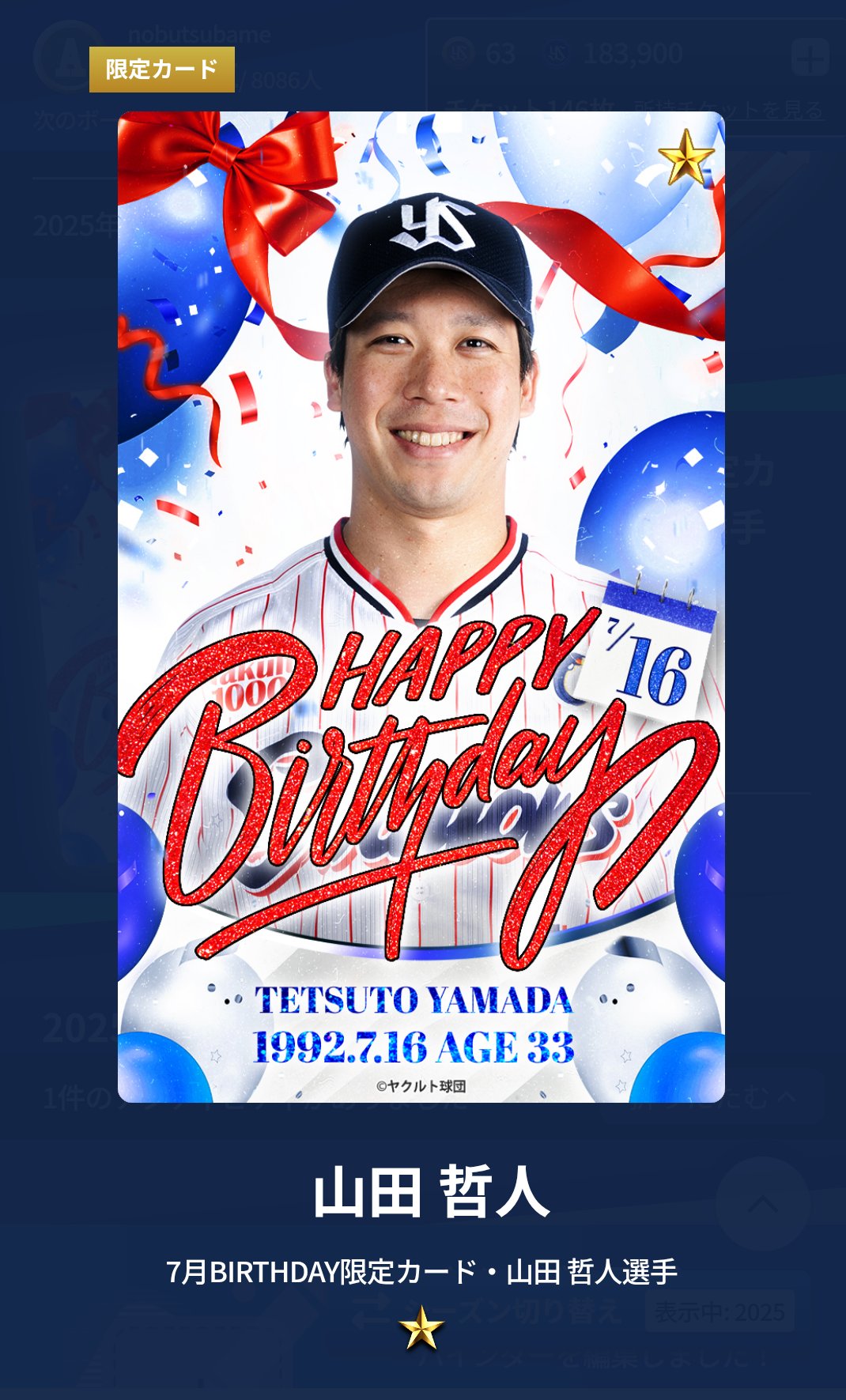 【がみさん専用】 ヤクルト　山田哲人　1of1 山田哲人 ヤクルトスワローズ TOPPS 206 フォイルフラクター 1/1
