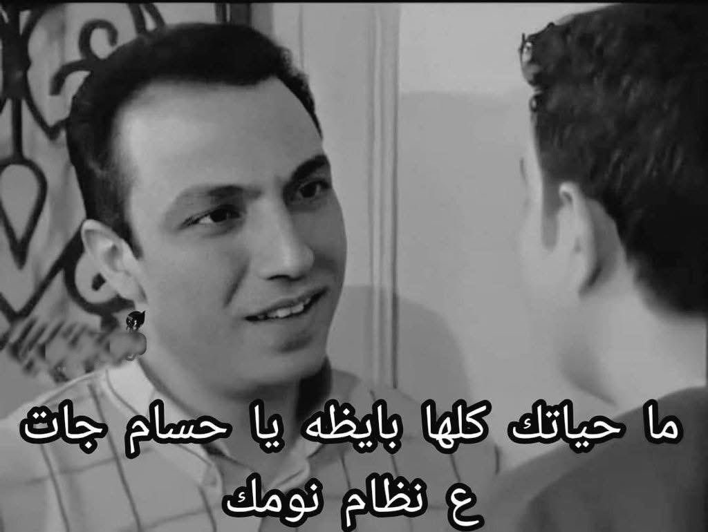 هل انت عبيط! |كود نايس ون Mo7 (@egyptianmemees) on Twitter photo 
