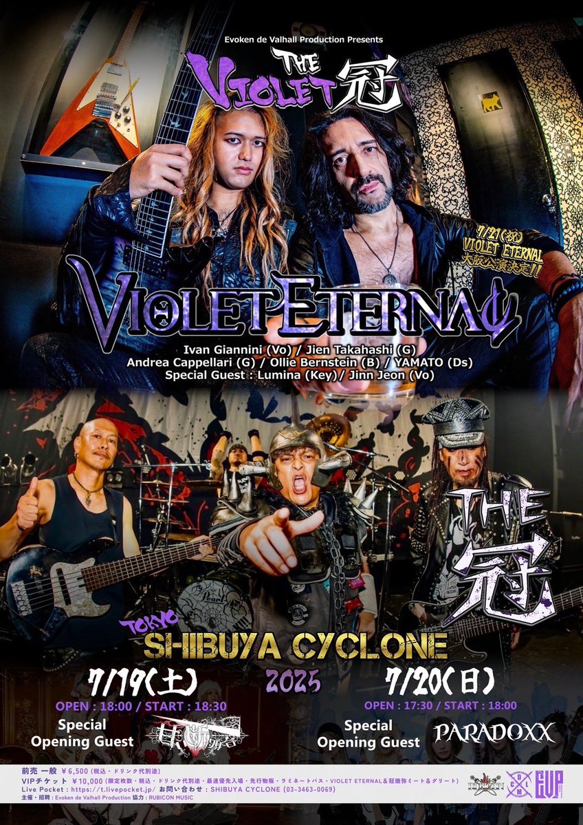 AMAIDANTOUDAI's tweet image. 7月19日(土)渋谷CYCLONE
👑『THE VIOLET 冠』👑
⋱ まであと、4日!💖 ⋰
#甘い断頭台 は
オープニングゲストで
出演をさせていただきます...!🩸
▼チケットの詳細はこちら🩸
t.livepocket.jp/e/f-i0k