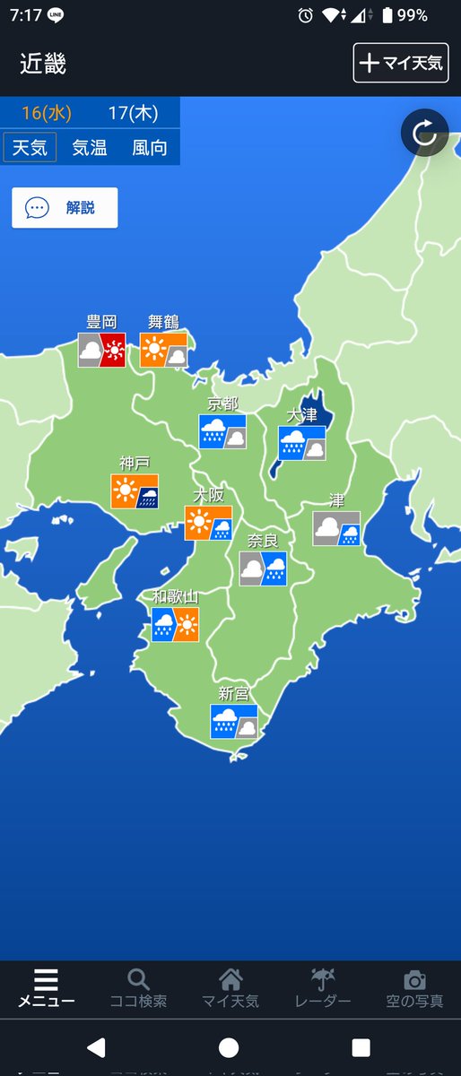 math_weather_10's tweet photo. きょうの大阪の天気は、晴れて日差しが届く時間もありますが、急に強い雨や雷雨となる所がありそうです。天気の急変に注意が必要です。お出かけの際は折り畳み傘を持っておくと安心です。昼間の厳しい暑さはきょうも続きますので、こまめに水分補給をして熱中症対策をしてください。
#気象予報士 https://t.co/s6D0NPiUqh