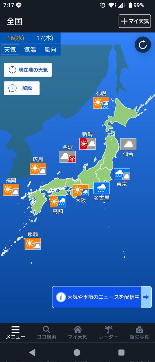 math_weather_10's tweet photo. きょうの大阪の天気は、晴れて日差しが届く時間もありますが、急に強い雨や雷雨となる所がありそうです。天気の急変に注意が必要です。お出かけの際は折り畳み傘を持っておくと安心です。昼間の厳しい暑さはきょうも続きますので、こまめに水分補給をして熱中症対策をしてください。
#気象予報士 https://t.co/s6D0NPiUqh
