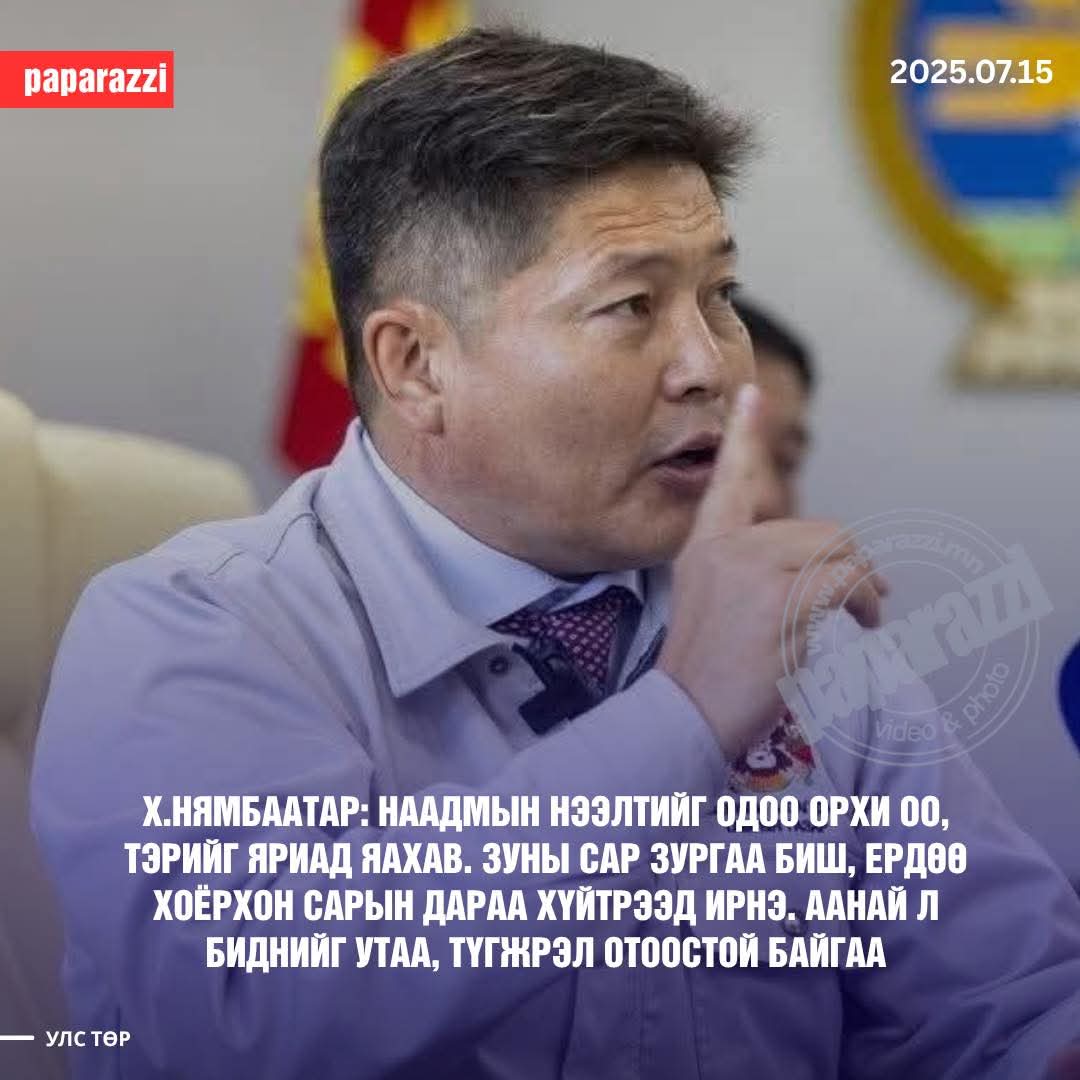 Чамтай чамгүй бид утаандаа хордож нүхэн жорлондоо цовдлуулж түгжирч амьдрана
3-их наядаар 20 км зам барьдаг мангас минь зүгээр зайлж, нүднээс далд орж үз!!!
Хар лай минь