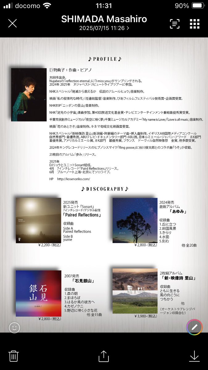 お問い合わせ先が変更になっていました。
よろしくお願い致します。
有馬
tukushi-7266689@gmail.com
pianoriko-w.harmony@comet.ocn.ne.jp