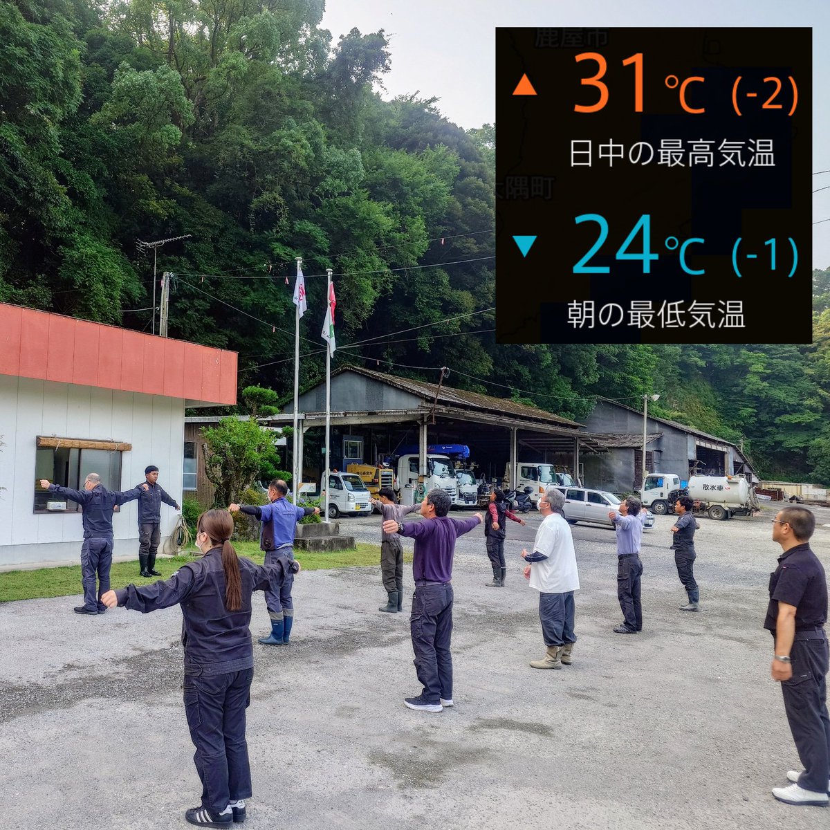 おはようございます！姶良市は曇り空です☁
今日は鹿児島でも午後から一時雨が降るところがありそうです🙄外仕事の皆さんはこまめに雨雲レーダーのチェックを🙋
本日もご安全にっ👷✨
#企業公式が毎朝地元の天気を言い合う
#企業公式夏のフォロー祭り 
#企業公式相互フォロー
#企業公式つぶやき部