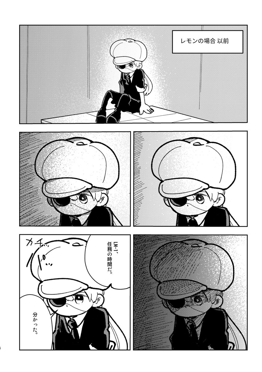 これも再録します
信号機組の休日🚥 