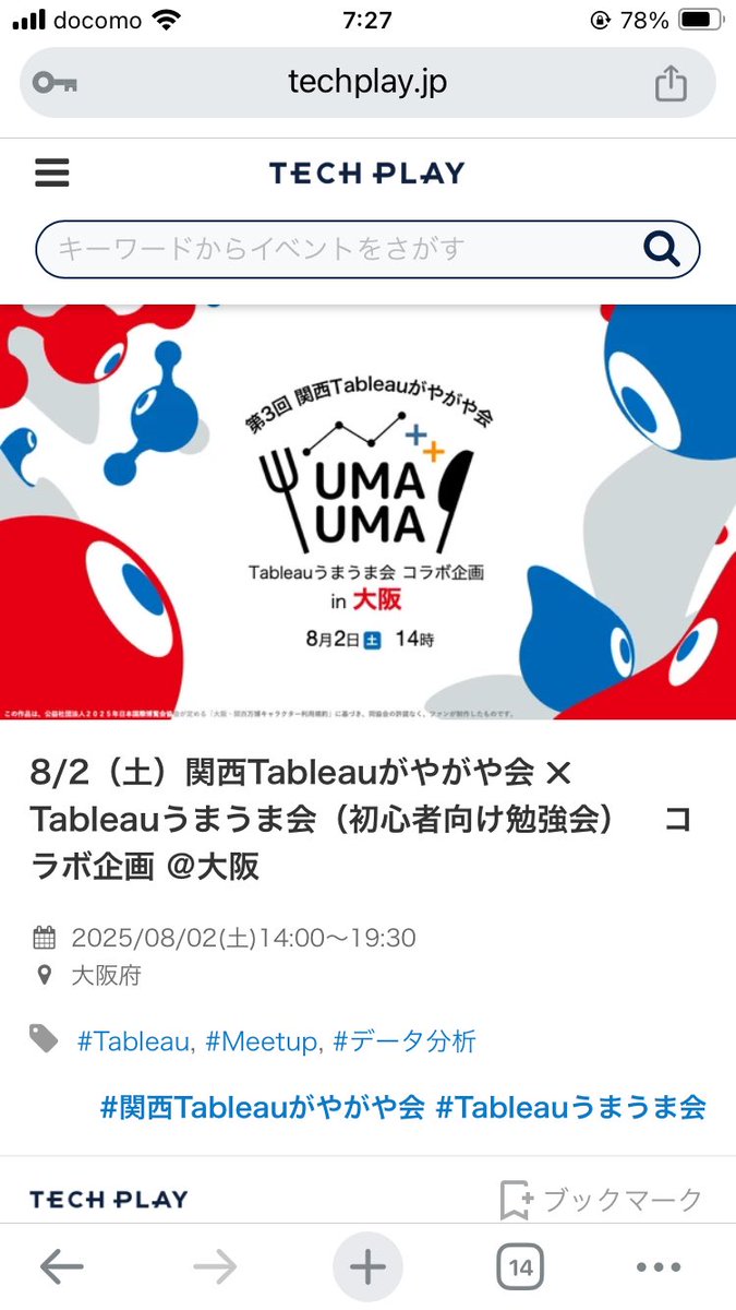 申し込みました