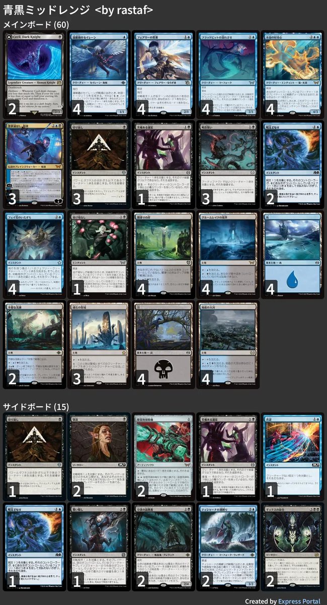 🚂 MTG-EXPRESS on X