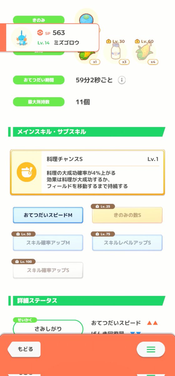 reo_mada's tweet photo. 朝から洗濯機故障してイライラしてたけど、ミズゴロちゃが神個体すぎて救われるー https://t.co/h67zrEjp8Z